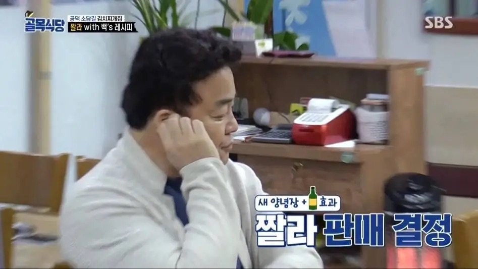 백종원이 자기 의견 바로 굽힌 케이스