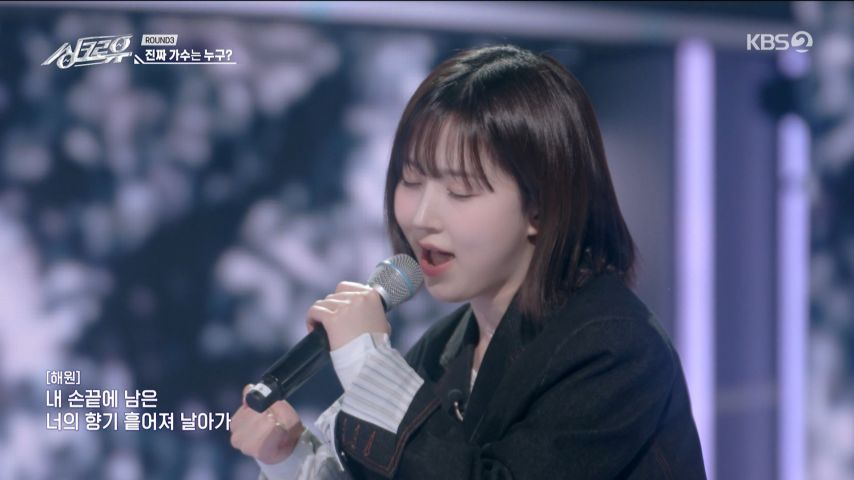 노래 부르는 엔믹스 해원 표정