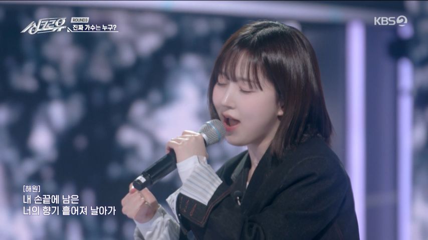 노래 부르는 엔믹스 해원 표정