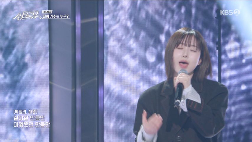 노래 부르는 엔믹스 해원 표정