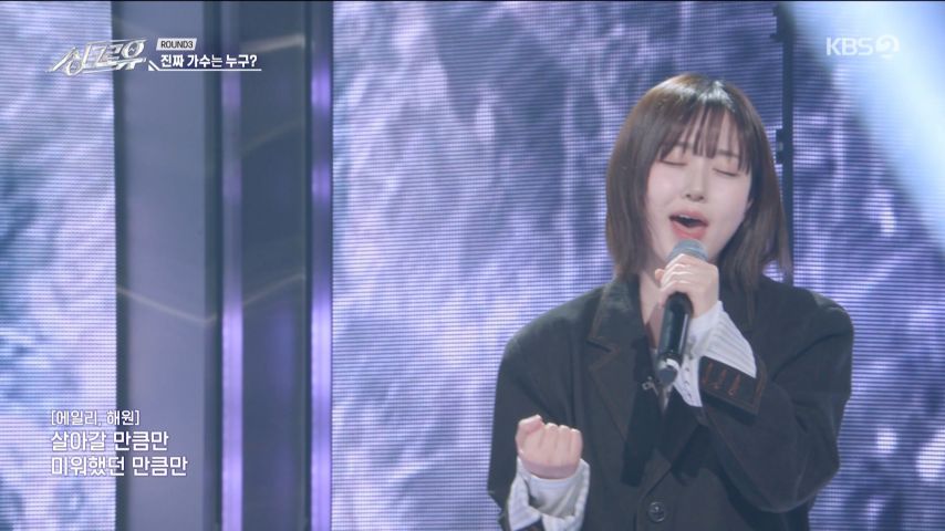 노래 부르는 엔믹스 해원 표정