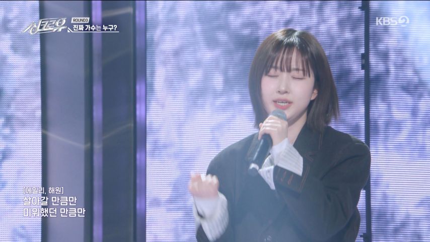 노래 부르는 엔믹스 해원 표정