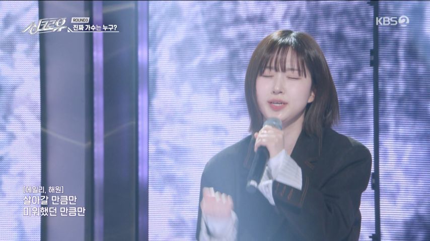 노래 부르는 엔믹스 해원 표정