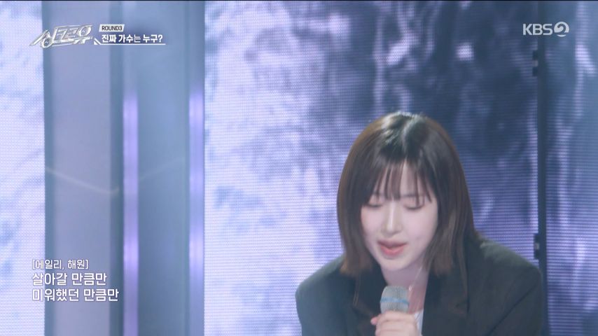 노래 부르는 엔믹스 해원 표정