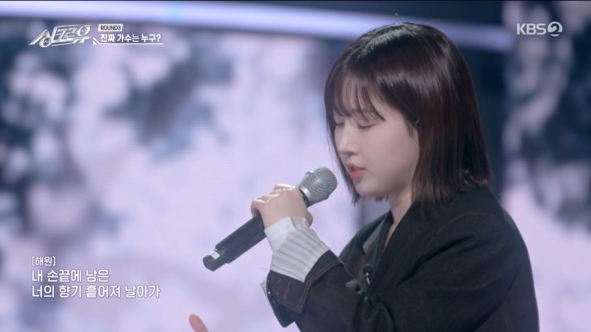 노래 부르는 엔믹스 해원 표정