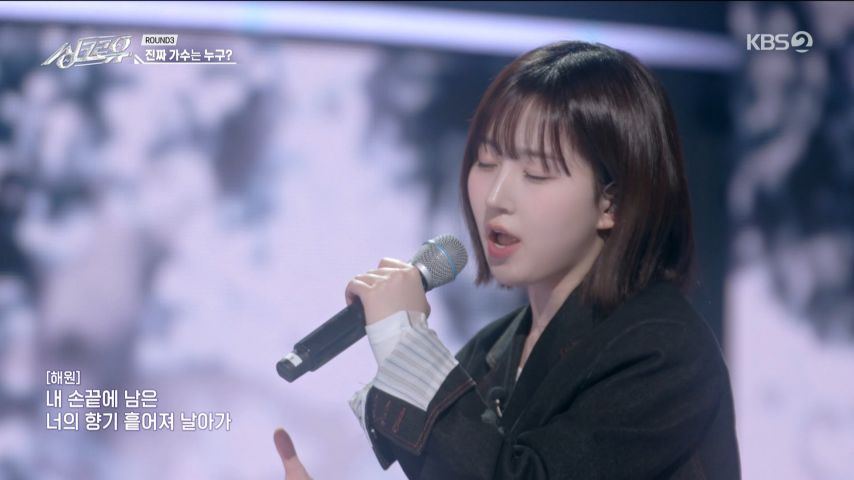 노래 부르는 엔믹스 해원 표정