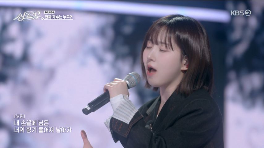 노래 부르는 엔믹스 해원 표정