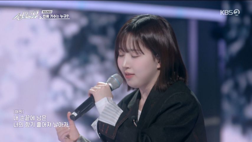 노래 부르는 엔믹스 해원 표정
