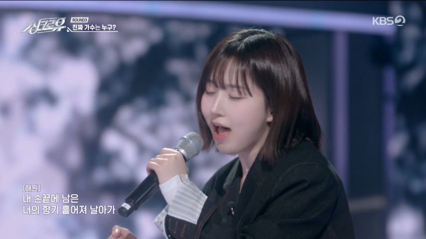 노래 부르는 엔믹스 해원 표정