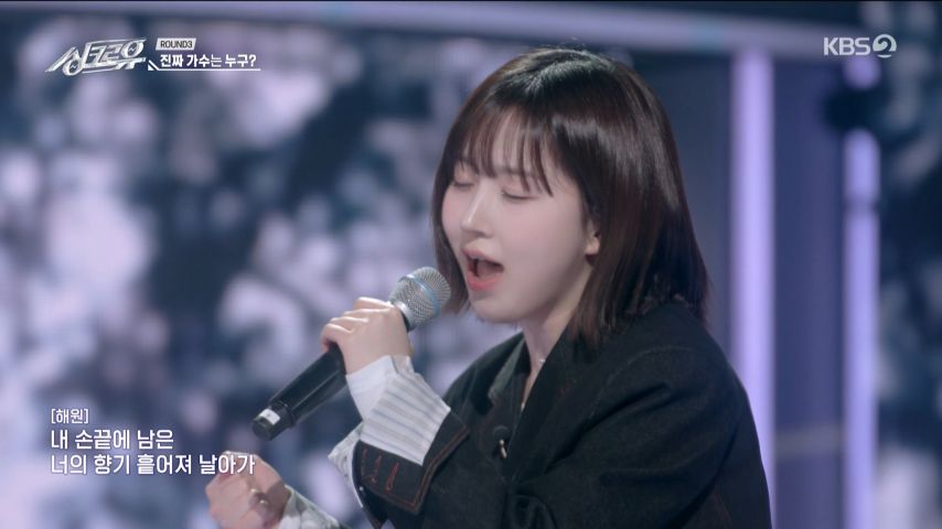 노래 부르는 엔믹스 해원 표정