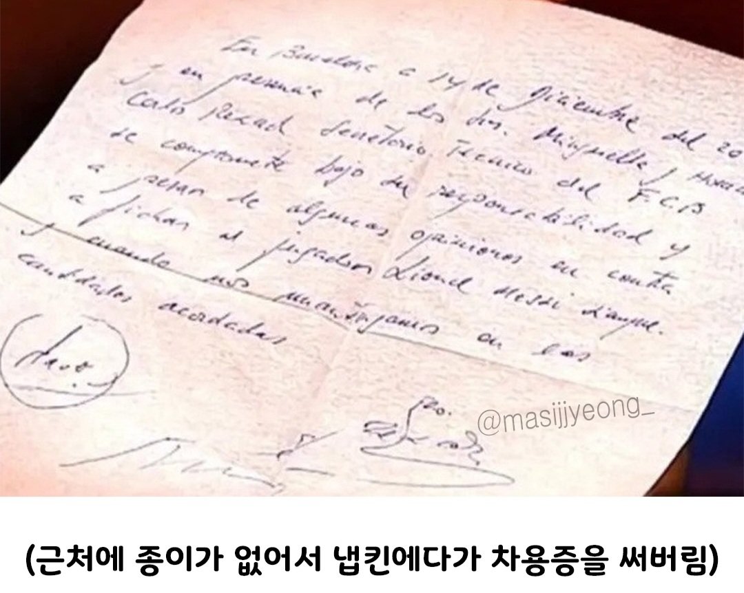 어릴적 50센트를 빌려간 야구선수