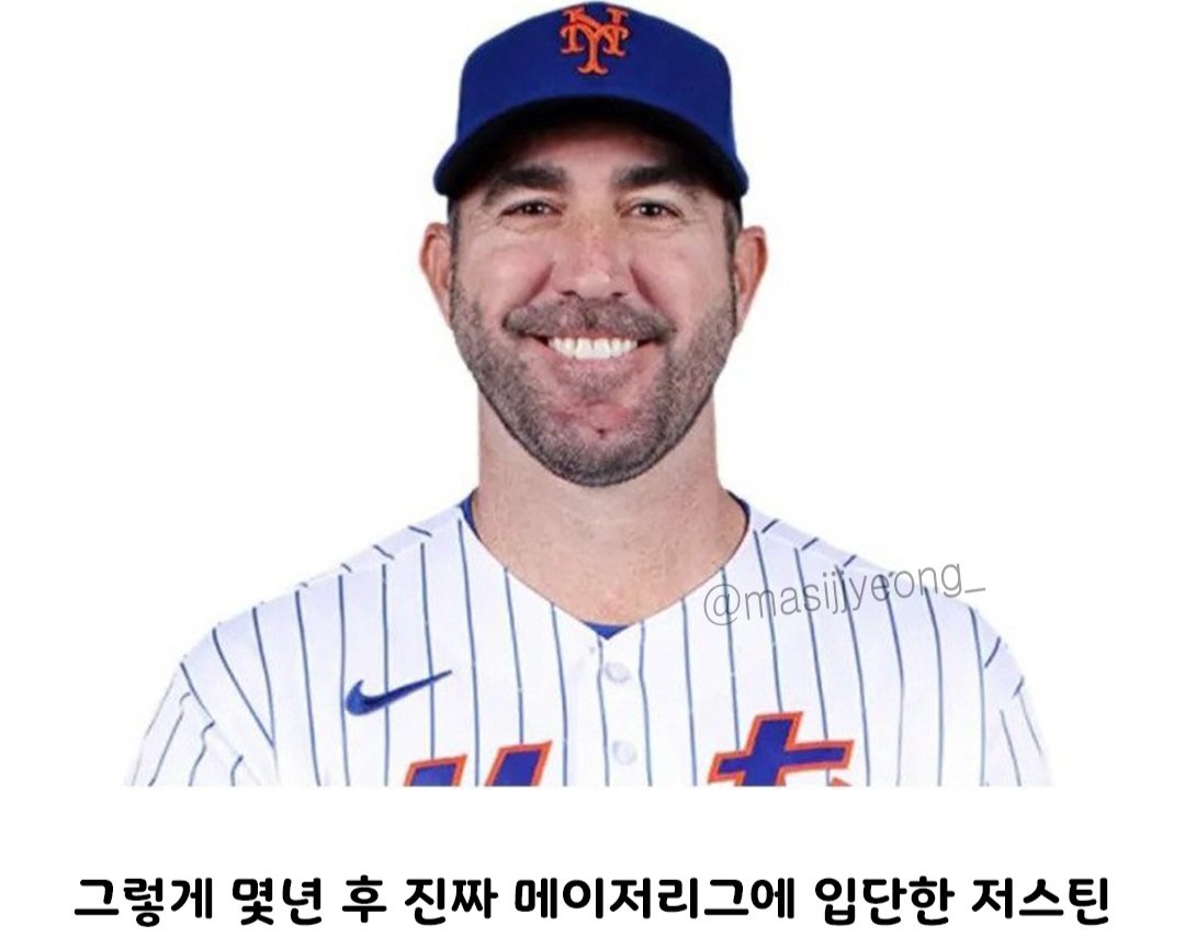 어릴적 50센트를 빌려간 야구선수