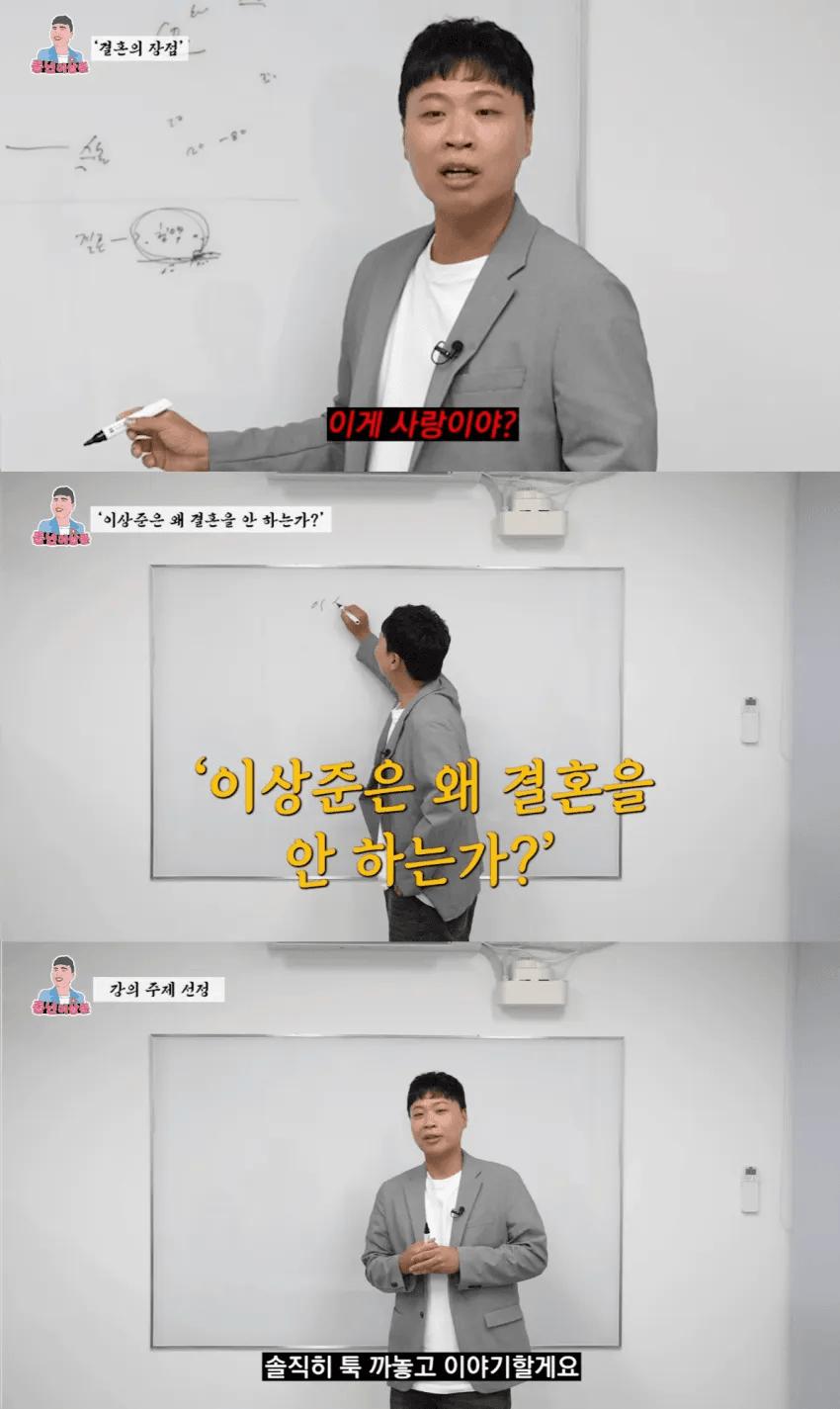 개그맨 이상준이 결혼을 안하는 이유 ㄷㄷㄷ