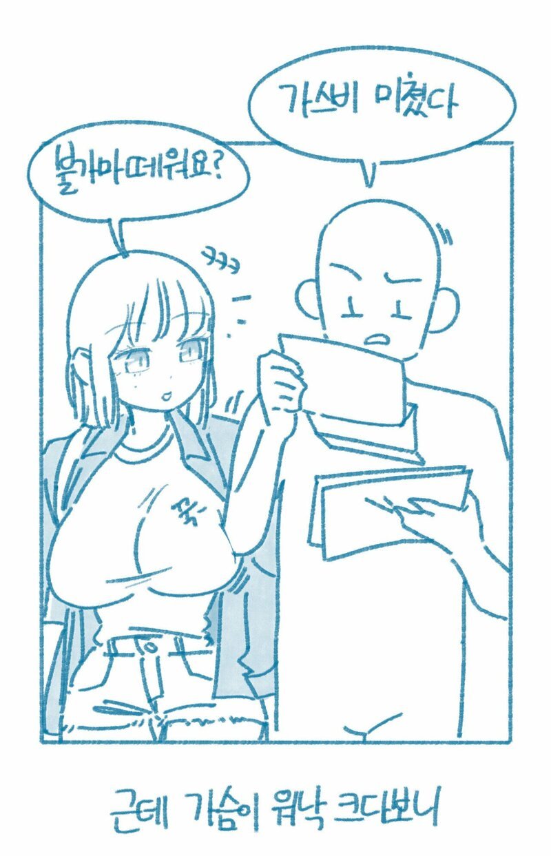ㅇㅎ) 유난히 젖이 컸던 여후배 썰