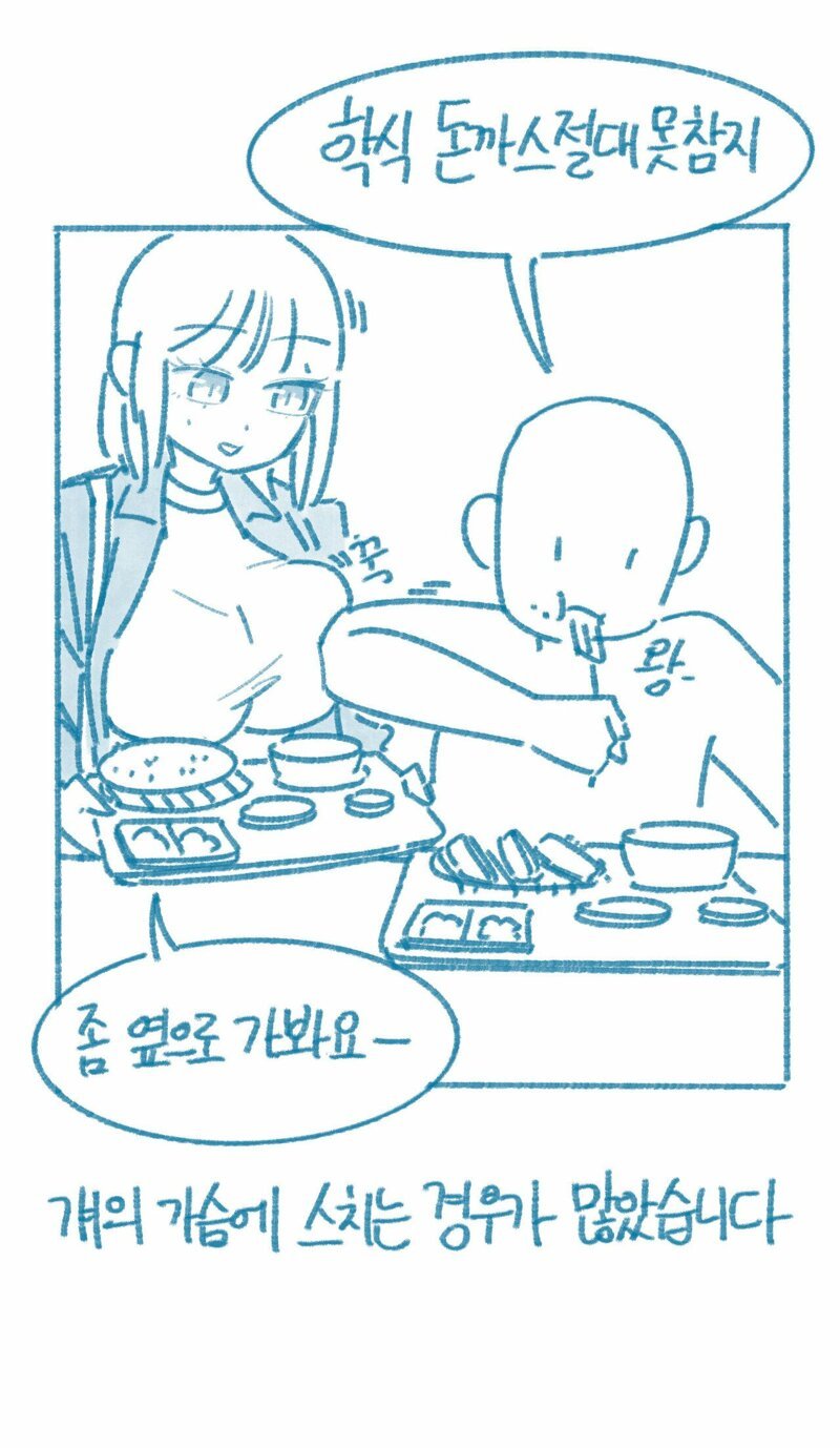 ㅇㅎ) 유난히 젖이 컸던 여후배 썰