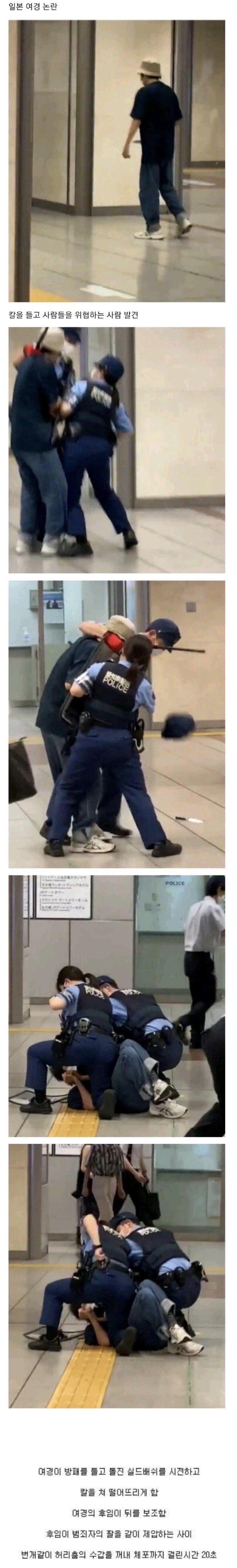 칼든 남자 제압하는 여경 논란