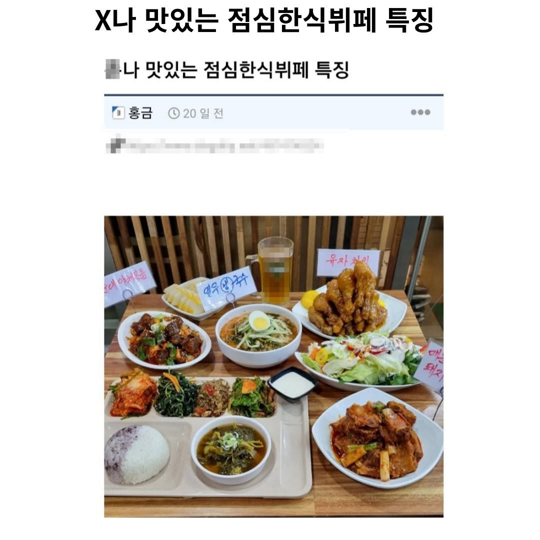 존나 맛있는 점심한식뷔페 특징