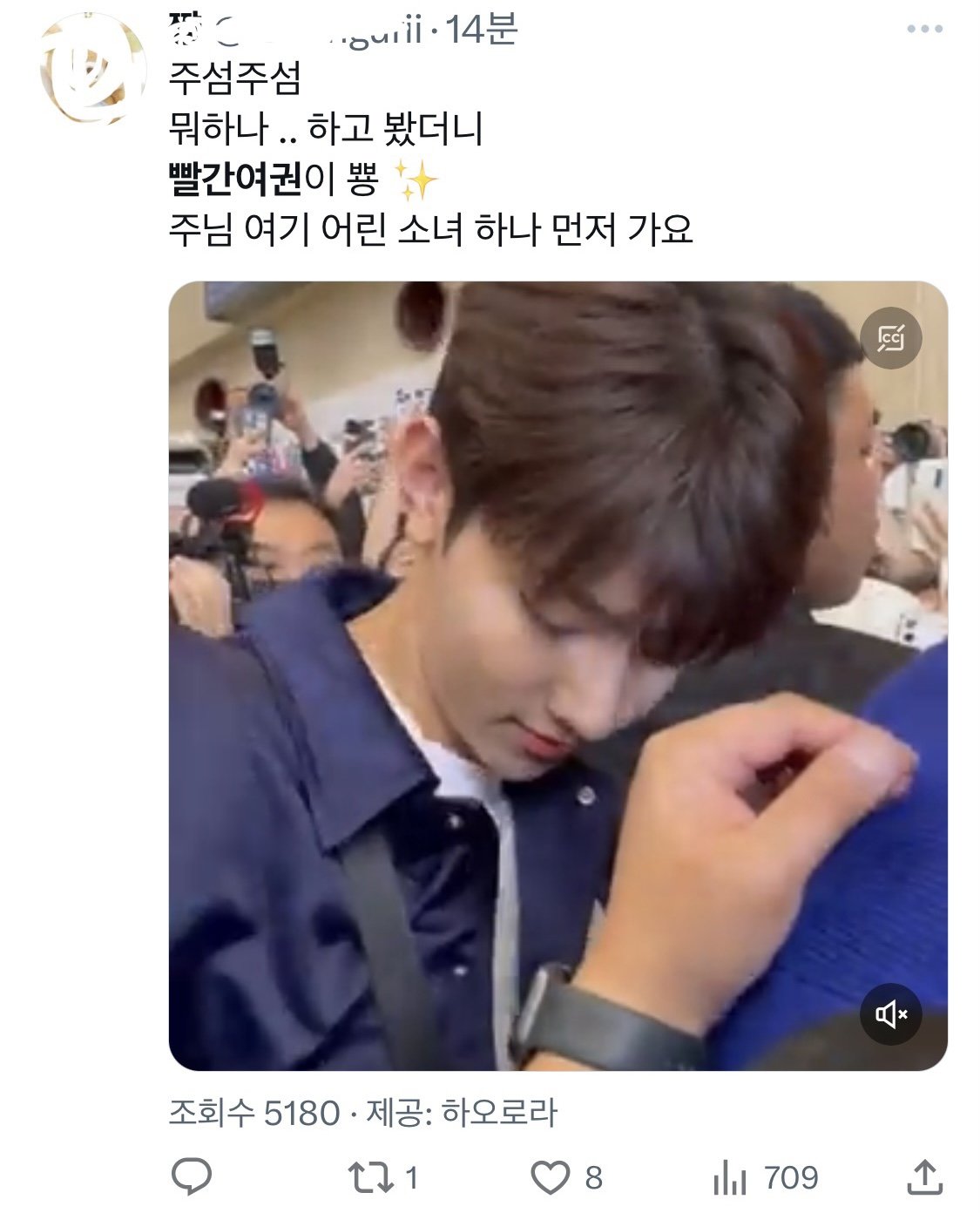 눈치 없는 여초가 중국 작업을 눈치 챘던 사건...