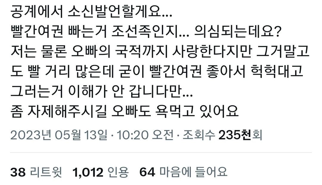 눈치 없는 여초가 중국 작업을 눈치 챘던 사건...