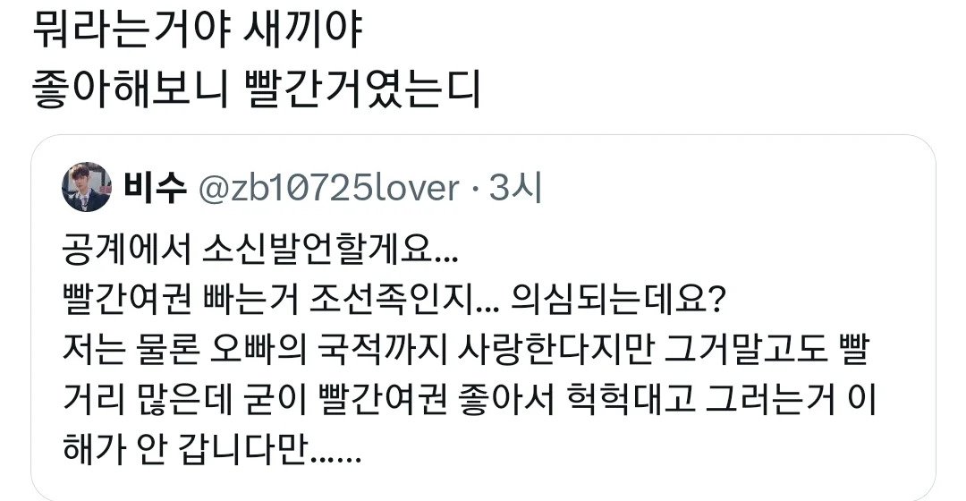 눈치 없는 여초가 중국 작업을 눈치 챘던 사건...
