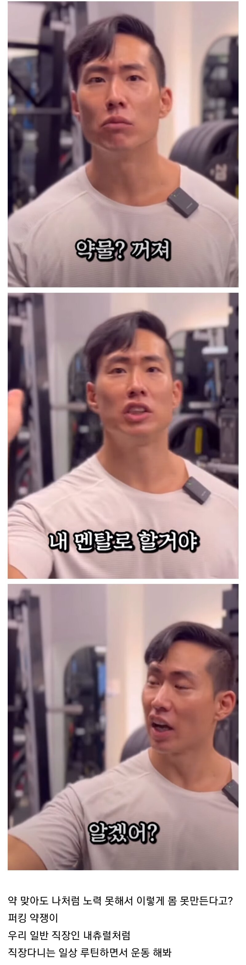 평범히 일하는 헬스인이 유독 약물사용자한테 민감한 이유