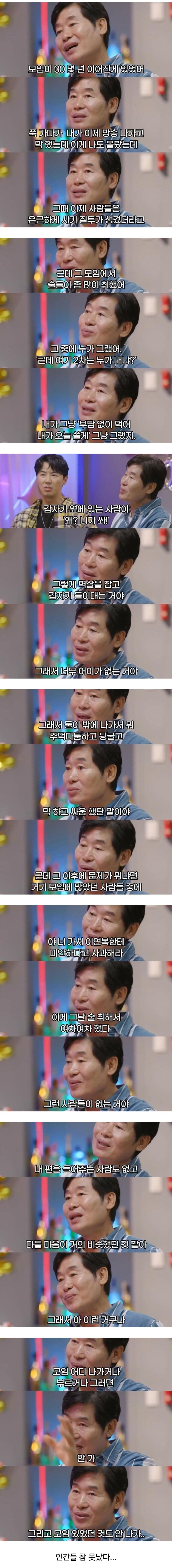 이연복 쉐프가 대판 싸우고 모임 절대 안나가는 이유.