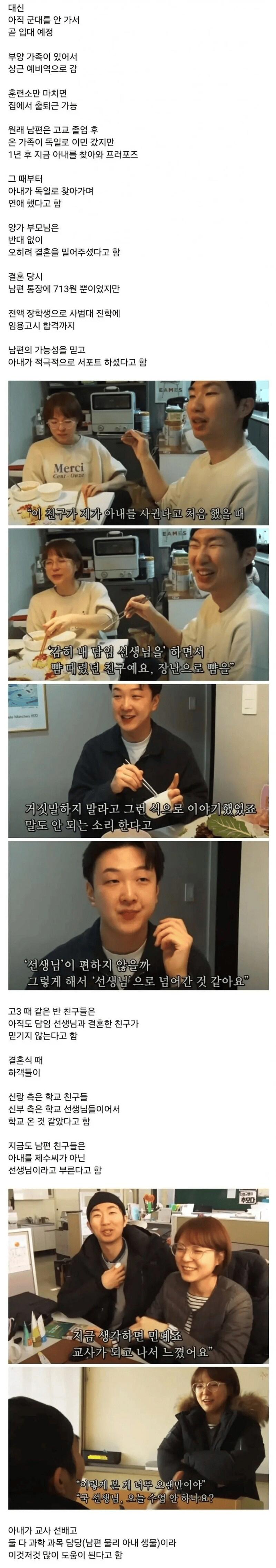 담임쌤과 결혼했습니다(히토미 아님)
