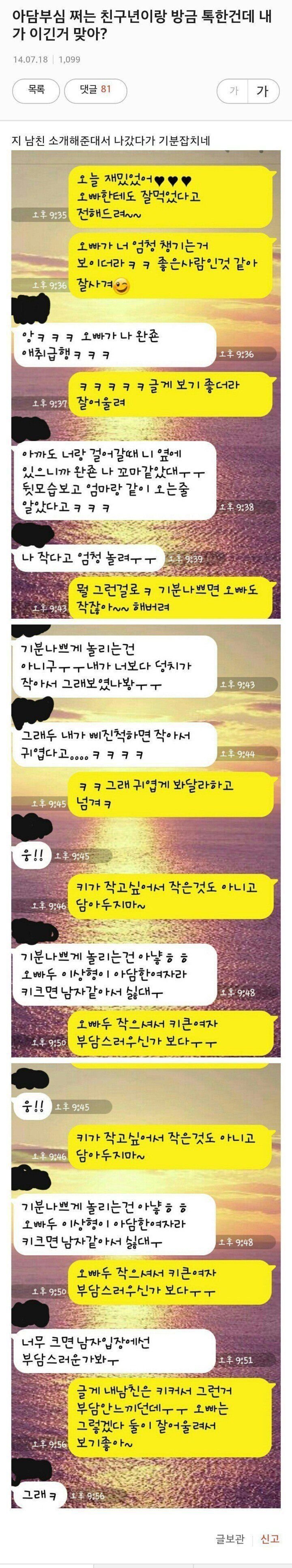 알 수 없는 여자들의 기싸움