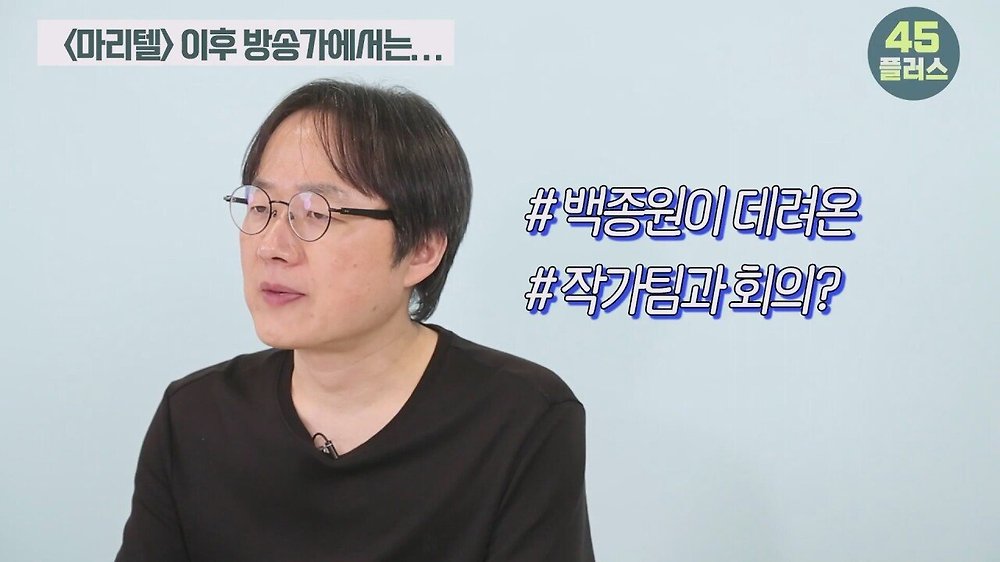 트루맛쇼 pd가 말하는 방송가에서 백종원의 영향력