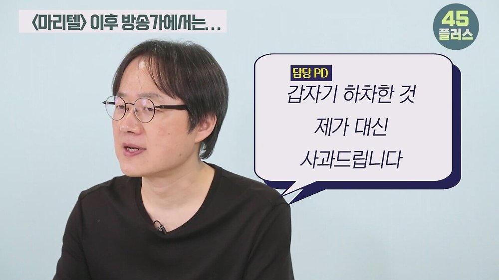 트루맛쇼 pd가 말하는 방송가에서 백종원의 영향력