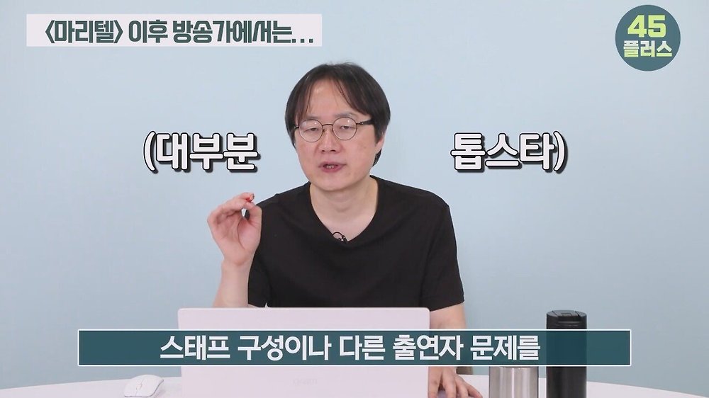 트루맛쇼 pd가 말하는 방송가에서 백종원의 영향력