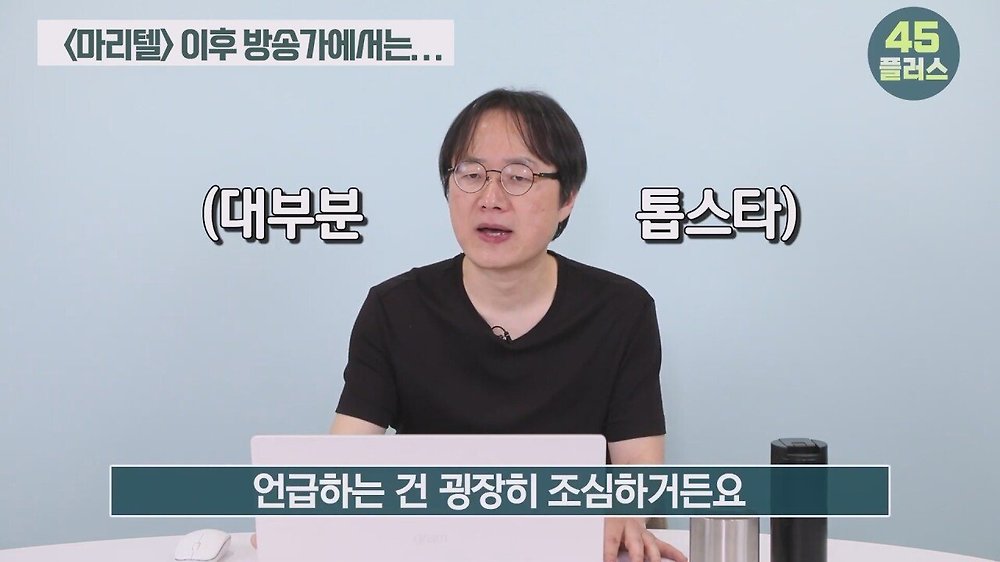 트루맛쇼 pd가 말하는 방송가에서 백종원의 영향력