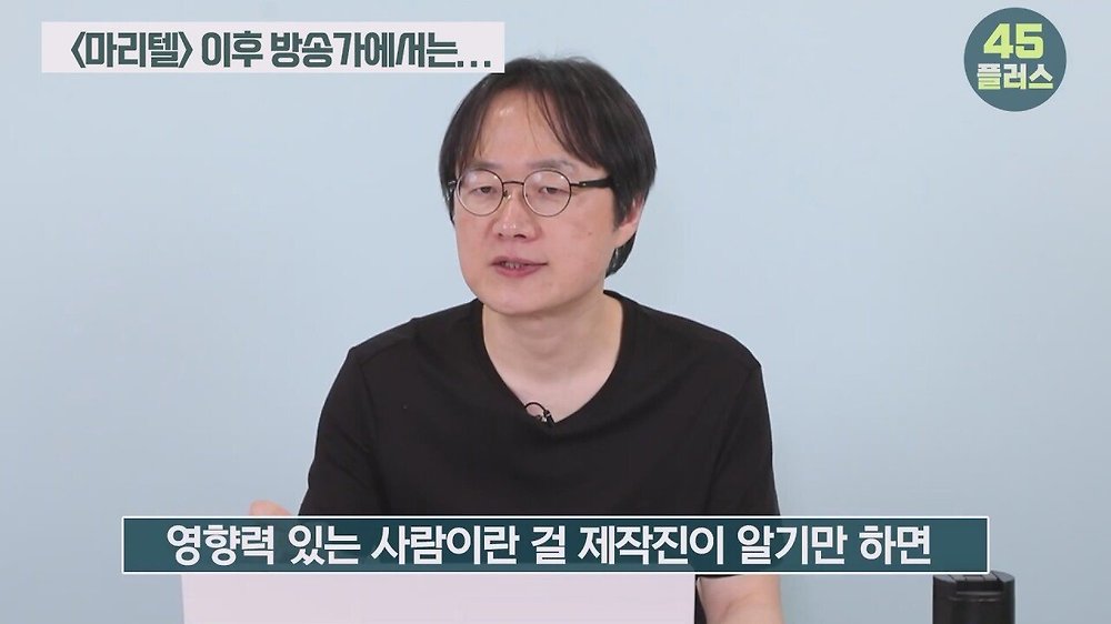 트루맛쇼 pd가 말하는 방송가에서 백종원의 영향력