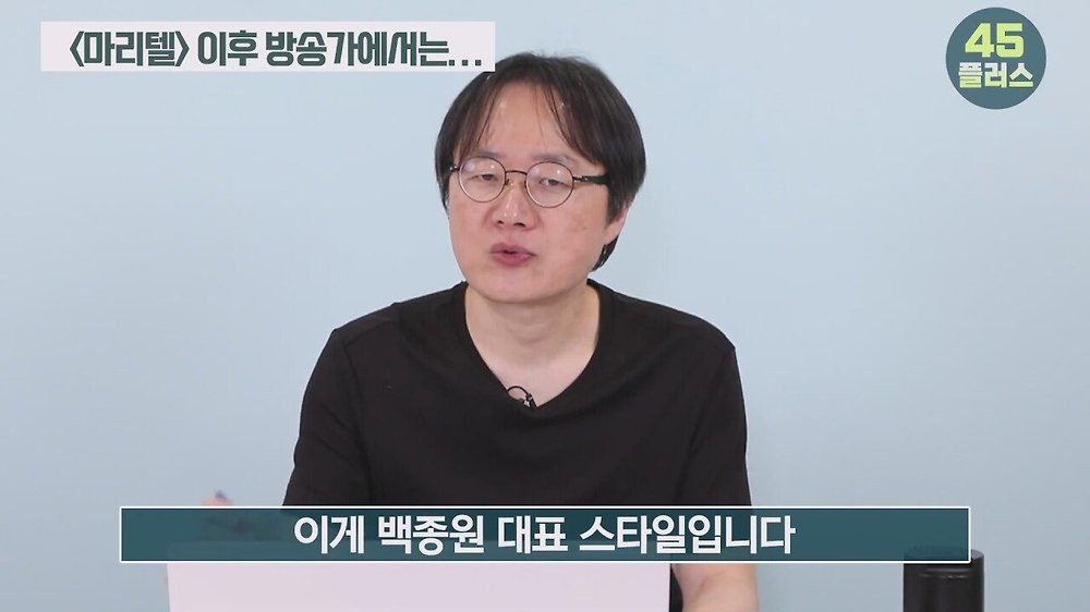 트루맛쇼 pd가 말하는 방송가에서 백종원의 영향력