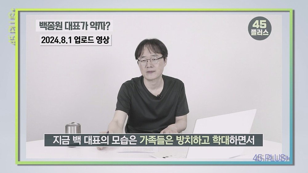 트루맛쇼 pd가 말하는 방송가에서 백종원의 영향력