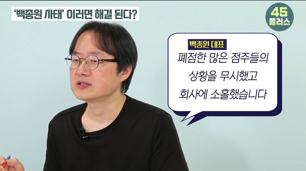 트루맛쇼 pd가 말하는 방송가에서 백종원의 영향력