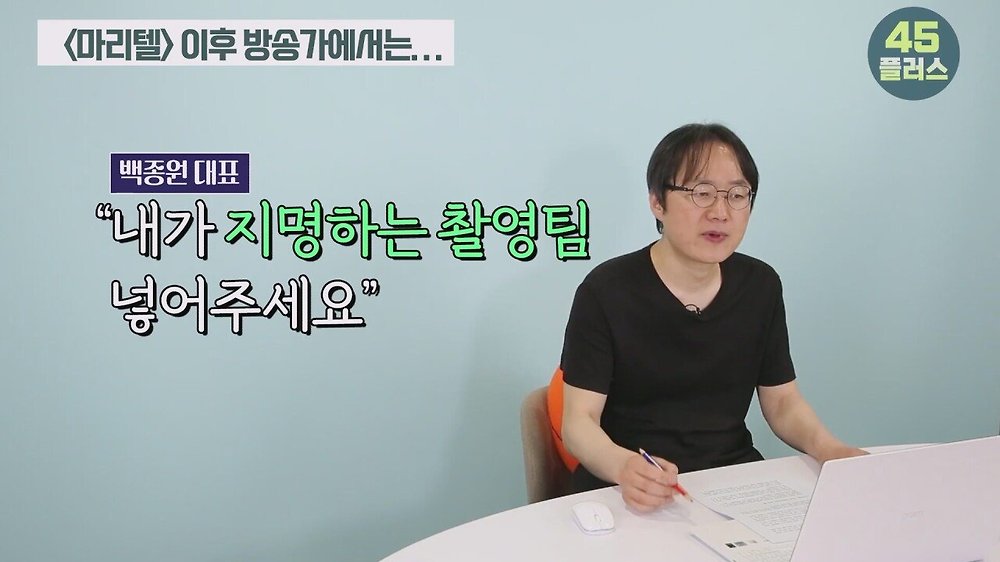 트루맛쇼 pd가 말하는 방송가에서 백종원의 영향력