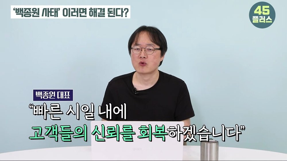 트루맛쇼 pd가 말하는 방송가에서 백종원의 영향력