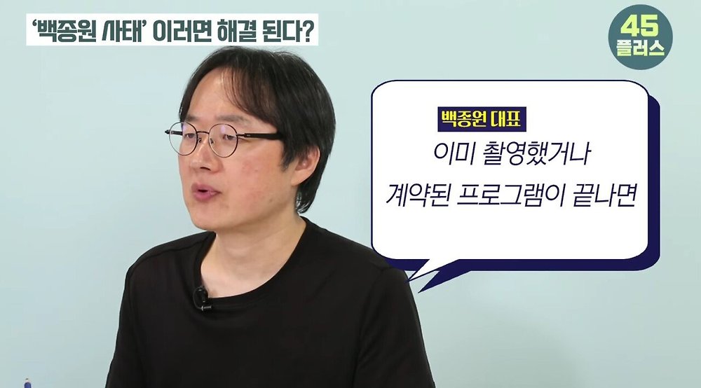트루맛쇼 pd가 말하는 방송가에서 백종원의 영향력