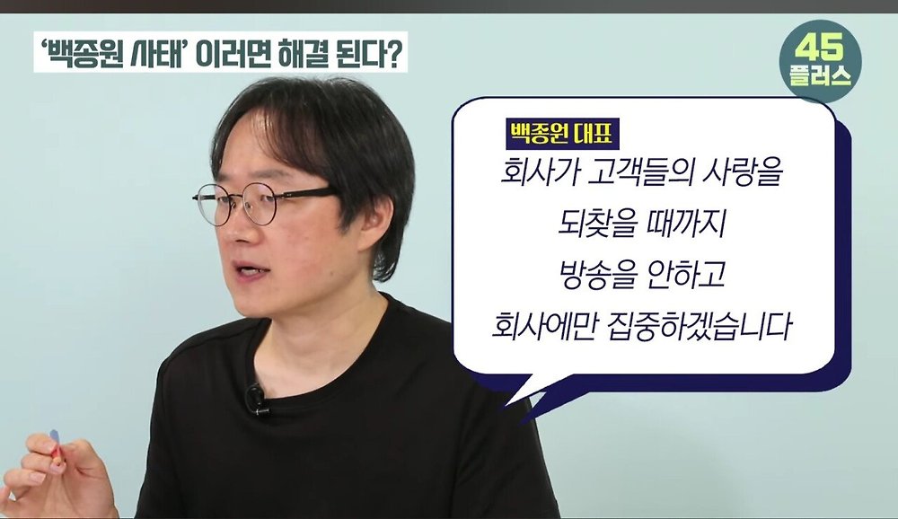 트루맛쇼 pd가 말하는 방송가에서 백종원의 영향력