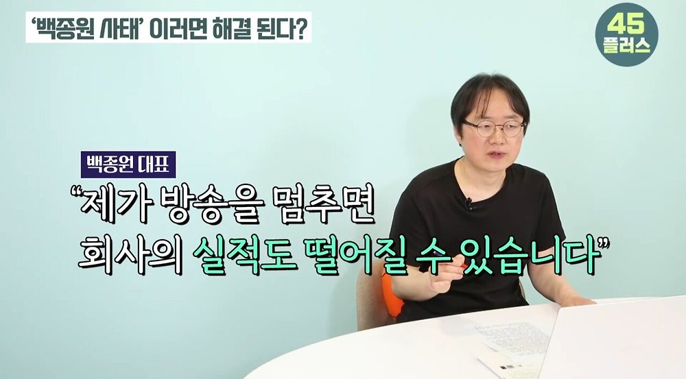 트루맛쇼 pd가 말하는 방송가에서 백종원의 영향력