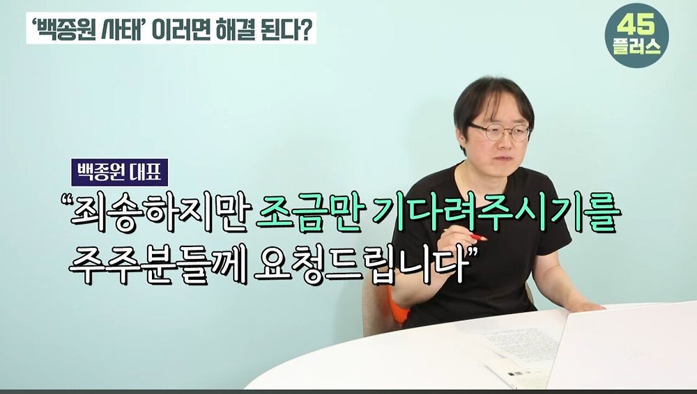 트루맛쇼 pd가 말하는 방송가에서 백종원의 영향력