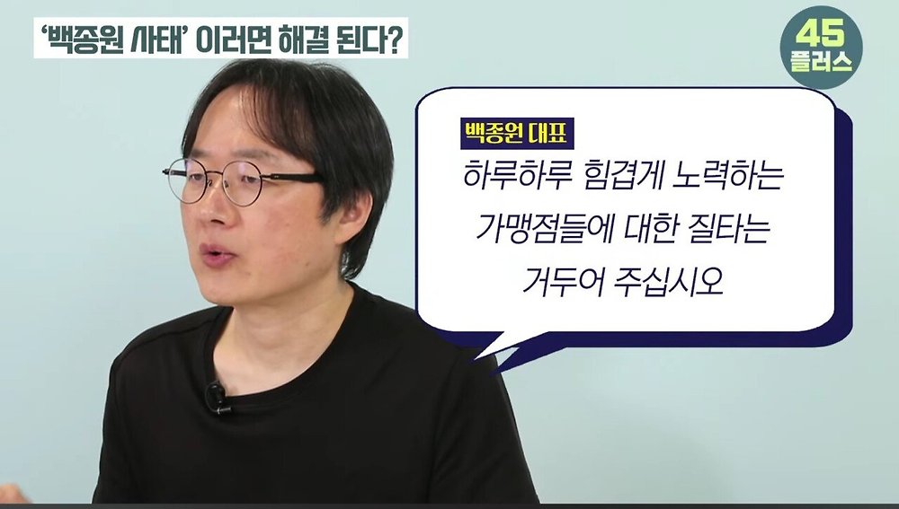 트루맛쇼 pd가 말하는 방송가에서 백종원의 영향력