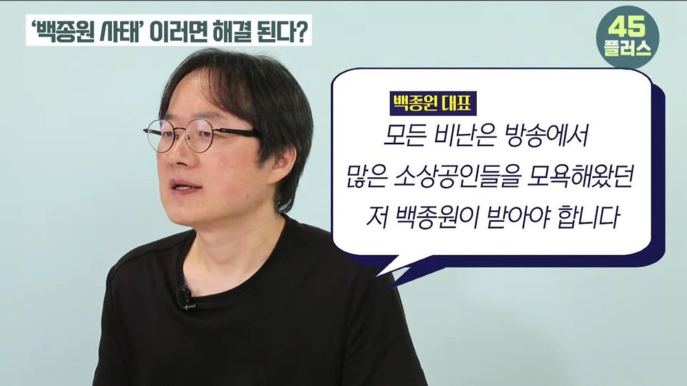 트루맛쇼 pd가 말하는 방송가에서 백종원의 영향력