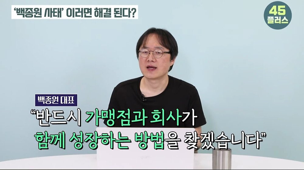 트루맛쇼 pd가 말하는 방송가에서 백종원의 영향력