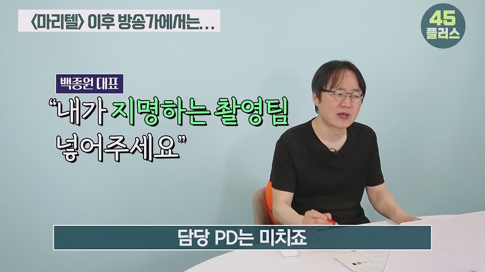 트루맛쇼 pd가 말하는 방송가에서 백종원의 영향력