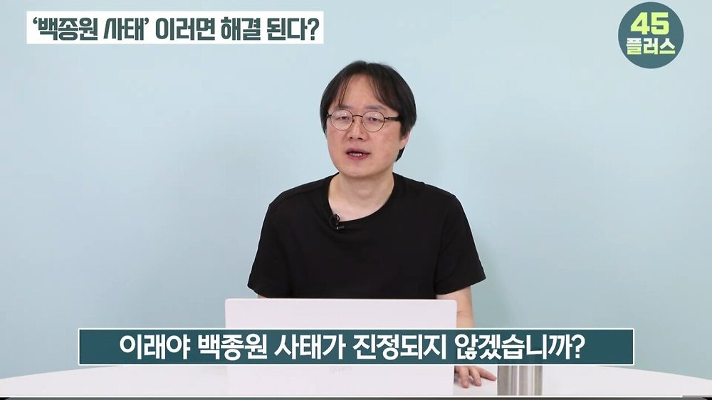 트루맛쇼 pd가 말하는 방송가에서 백종원의 영향력