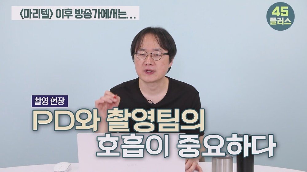 트루맛쇼 pd가 말하는 방송가에서 백종원의 영향력