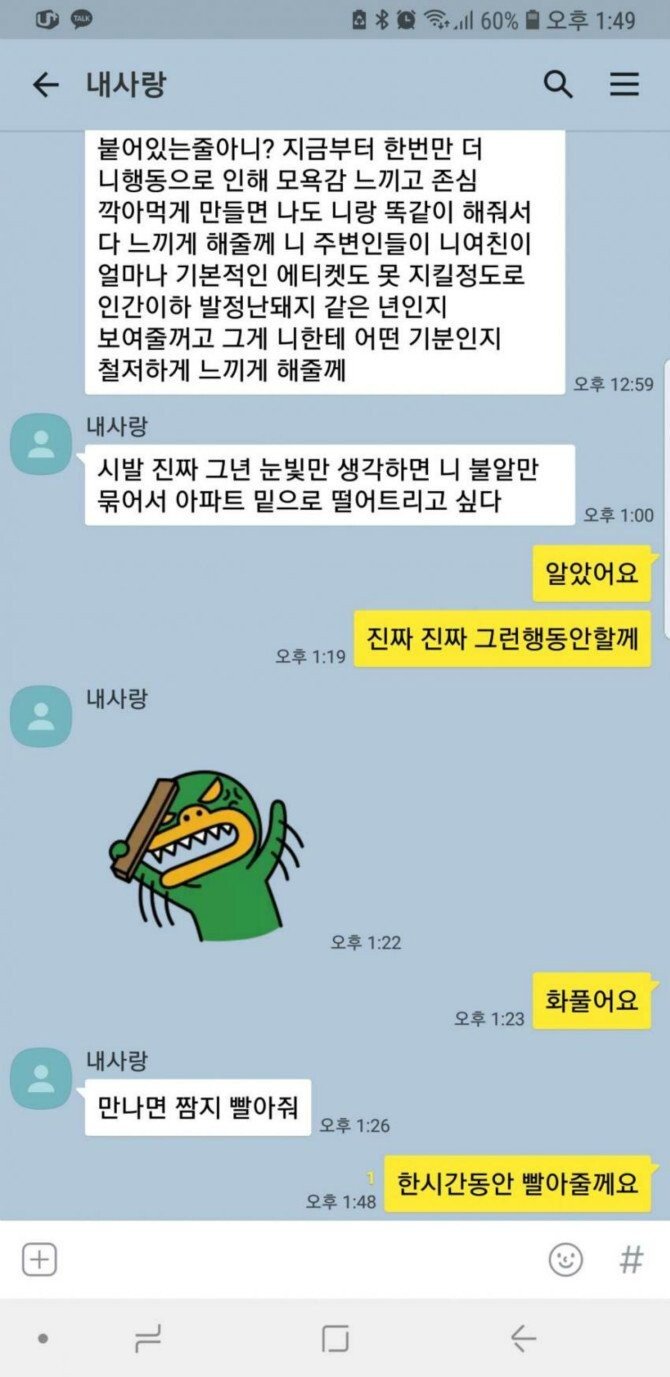화가 머리 끝까지 난 여자친구ㄷㄷ