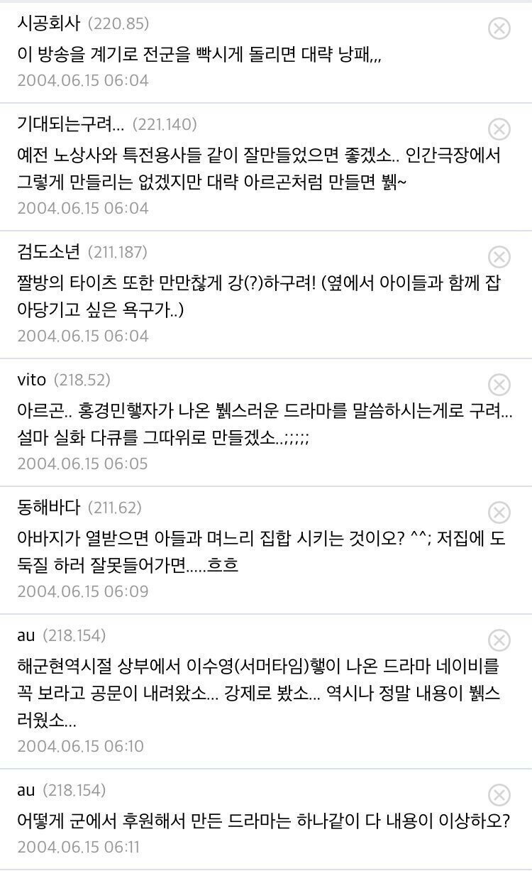 의외라는 00년대 디시 말투